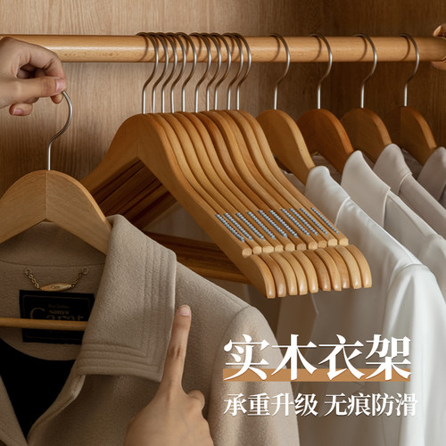 木质衣架家用挂衣防滑无痕木头衣服架子服装店定制大衣实木晾衣架