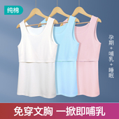 孕妇吊带哺乳背心女夏季 宽松胸垫喂奶打底衫 薄款 上衣外穿内搭大码