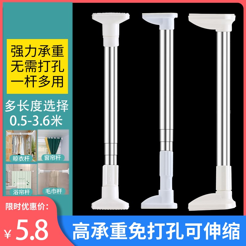免打孔伸缩晾衣杆窗帘衣柜撑杆卫生间免钉支撑架收申缩挂浴帘杆子图片