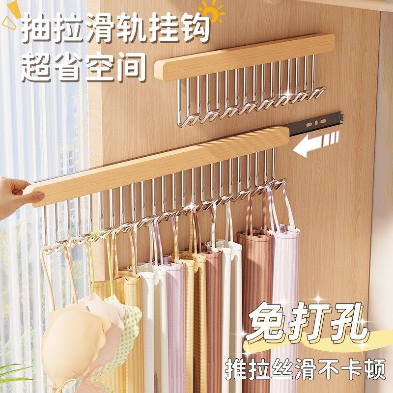 免打孔实木8钩衣架家用可伸缩滑轨衣柜吊带内衣文胸丝袜收纳神器,收纳整理,木质衣架,淘宝优惠券,粉丝福利购,淘宝优惠卷