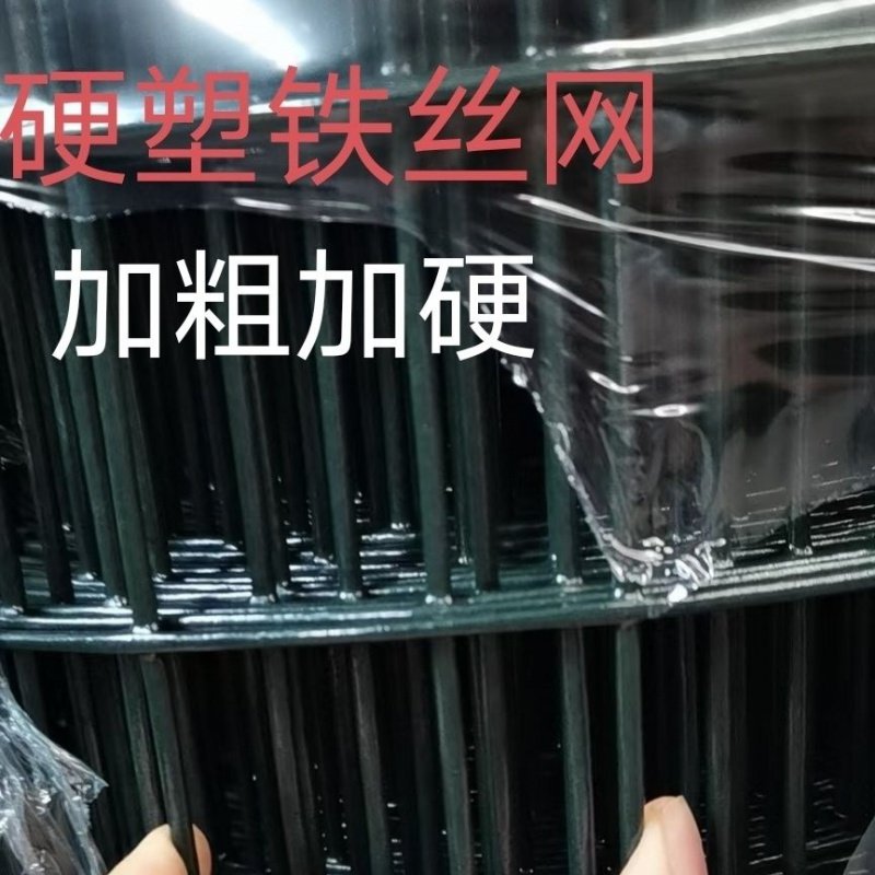 硬塑铁丝网围栏防护网养植养鸡鸭鹅果园菜园圈山圈地池塘鱼塘围网,收纳整理,爬墙固定器,淘宝优惠券,粉丝福利购,淘宝优惠卷