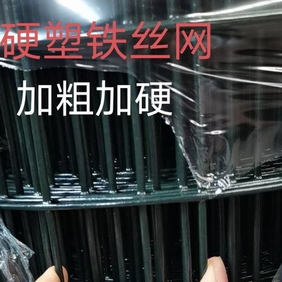 硬塑铁丝网围栏防护网养植养鸡鸭鹅果园菜园圈山圈地池塘鱼塘围网