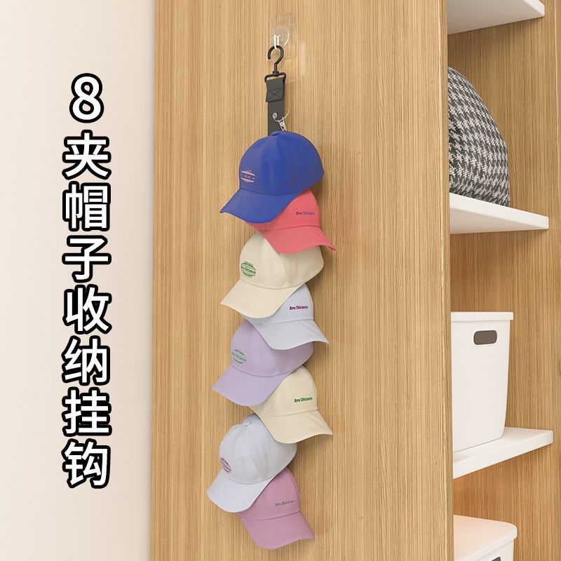 帽子架玄关墙面收纳衣架挂鸭舌帽架子家用门口免打孔帽子整理神器,收纳整理,帽子收纳架,淘宝优惠券,粉丝福利购,淘宝优惠卷