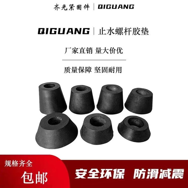 穿墙丝止水胶垫1.5厚2.5厚圆形塑料止水垫块三段止水螺杆建筑工地,橡塑材料及制品,硅胶垫圈,淘宝优惠券,粉丝福利购,淘宝优惠卷