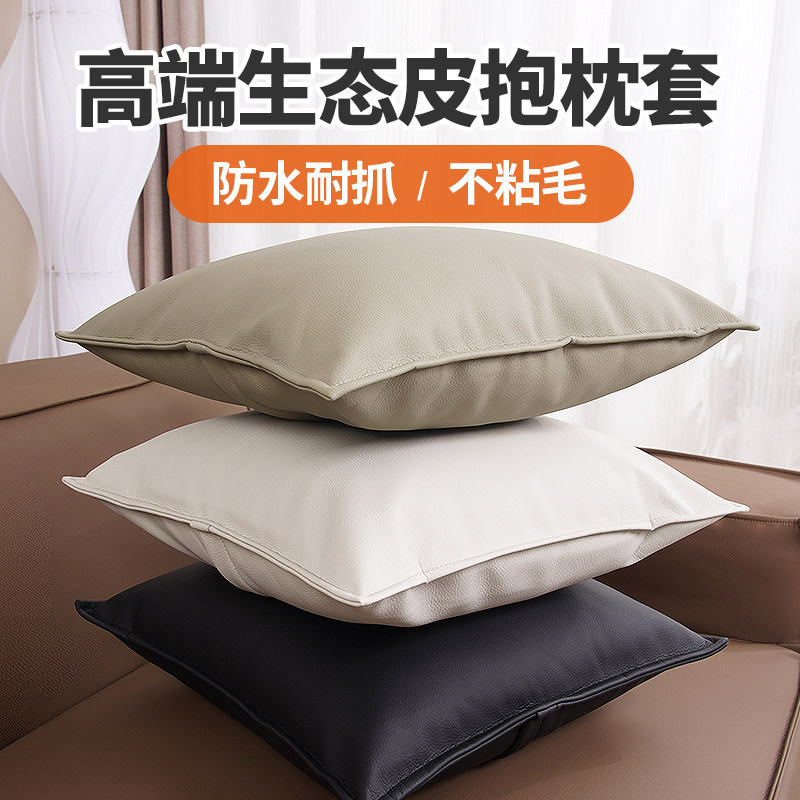 沙发抱枕套不含芯45x45长方形家用生态皮2025新款轻奢高级感定制图片