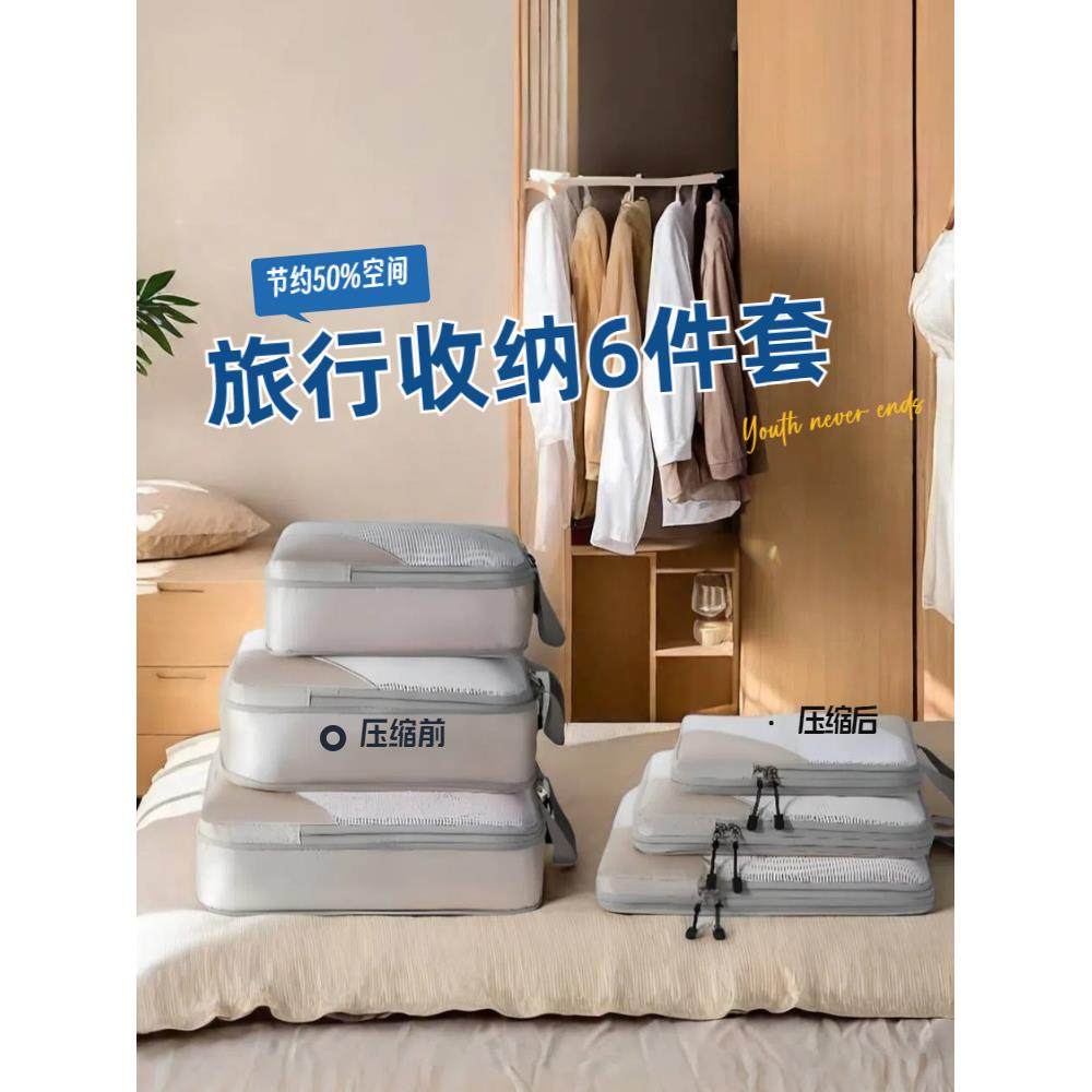 旅行收纳袋六件套行李箱衣服内衣内裤分装整理包旅游便携待产打包,收纳整理,其他收纳袋,淘宝优惠券,粉丝福利购,淘宝优惠卷