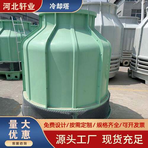 冷却塔凉水塔小型注塑机冷水塔降温塔标准工业逆流式玻璃钢散热塔