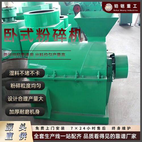 卧式多功能粉碎机 秸秆沼渣物料粉碎设备 耐磨锤头使用寿命长
