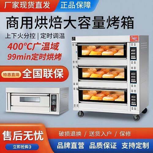 烤箱商用烘焙专用大容量一层二盘蛋糕面包大型燃气烤箱商用做生意