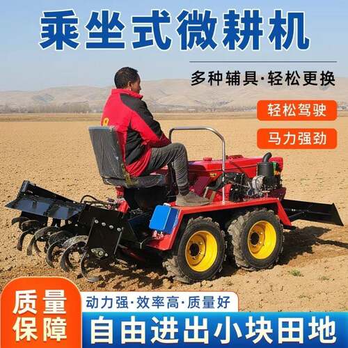 农用履带式新款四轮旋耕机多功能微耕机水旱两用大棚小型微耕机