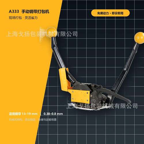 厂家直供手动钢带打包机 铁皮打包机 木箱钢材手动捆扎机