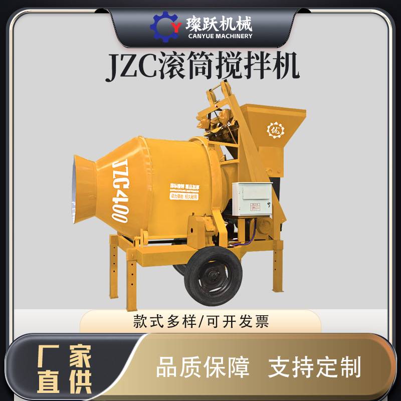 jzc500混凝土搅拌器工地用全自动爬梯水泥拌和机翻斗滚筒搅拌机
