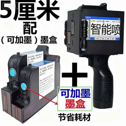 5CM大字符手持喷码机双喷头打纸箱生产日期二维码手写流水线打码