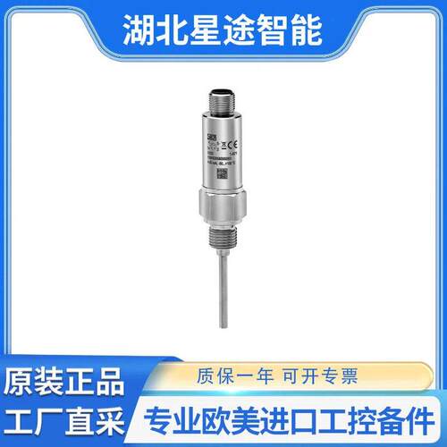 SIKA W043A310250R0215 温度传感器/工业版，带插头连接
