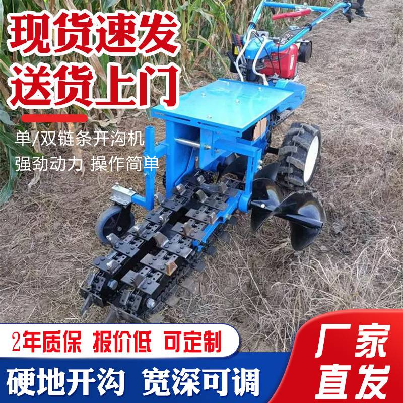 柴油链条开沟机多功能农用小型挖沟机管道开沟开槽手扶链条开沟机