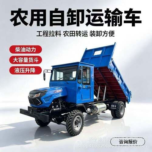 跨境出口四驱四不像农用车 全地形爬坡运输车 果园矿山砂石自卸车