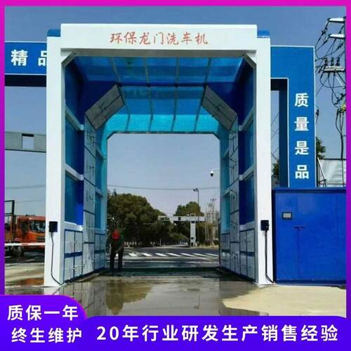 车工程车洗车平台智能龙门式洗车机厂矿摇摆式全自动龙门洗车房