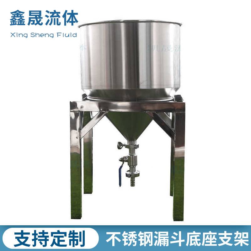 304不锈钢方管焊接卫生级漏斗支架圆形底座非标立式补水漏斗架