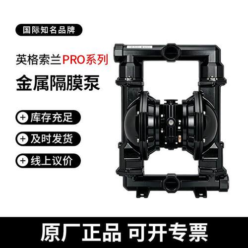 PD20A-BSS-STT英格索兰ARO2寸不锈钢气动隔膜泵PTFE膜片化工泵