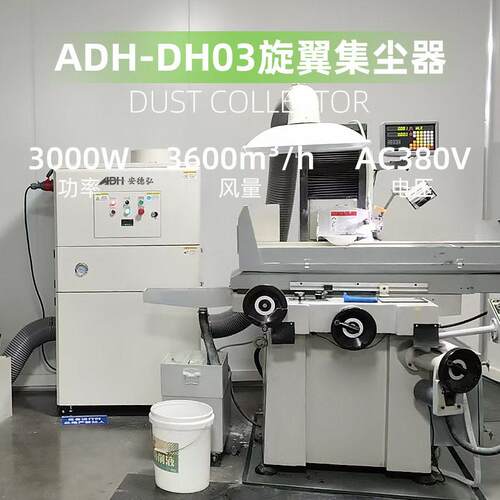 DH03烟尘净化器滤筒除尘器激光切割磨床排烟激光切割除烟吸尘器