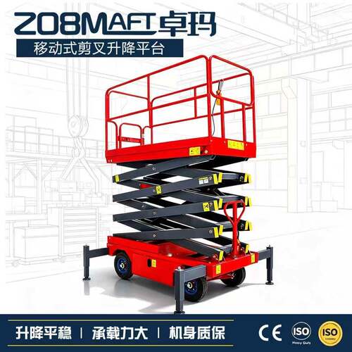 牵引式移动升降机工地施工剪叉式电动升降平台电动移动式升降平台