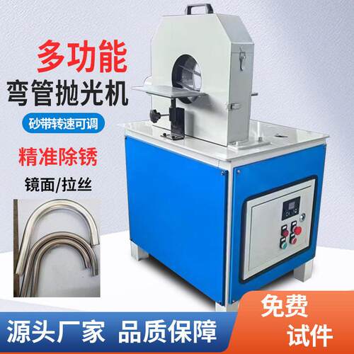 异形弯管抛光机金属不锈钢镜面拉丝机全自动弯管抛光机除锈去毛刺