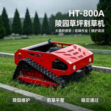 680米远控油电混动除草机器 海拓HT800A履带遥控割草机 800大割幅