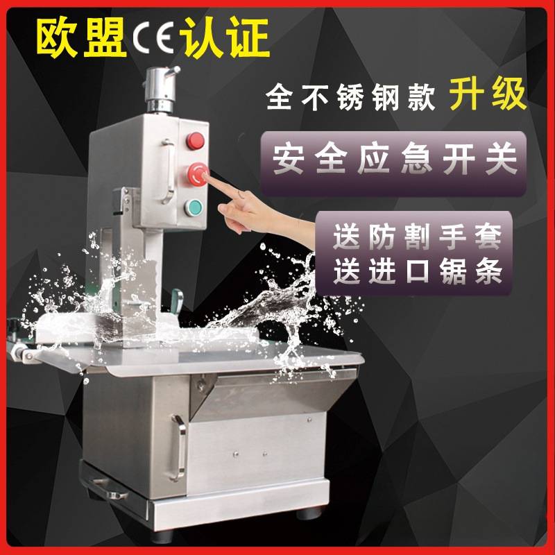 锯骨机商用割据猪脚牛排骨头冻肉全自动大小型台式家用电动切骨机