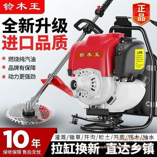 进口铃木王汽油割草机大功率四冲程背负式多功能园林割灌松土开荒