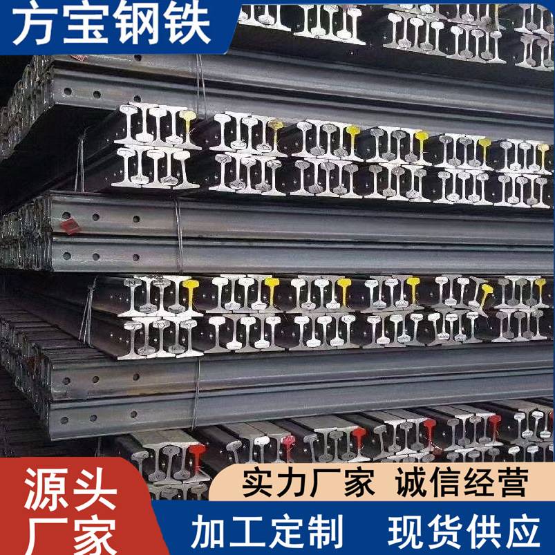 钢轨Q50 CR175起重机用钢轨美标TR50钢轨115RE轨道钢游乐设备轨道