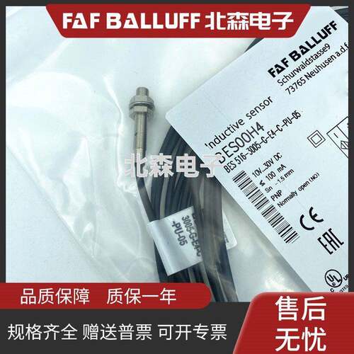 巴鲁夫款接近开关BES 516-3005-G-E4-C-PU-05传感器BES00H4