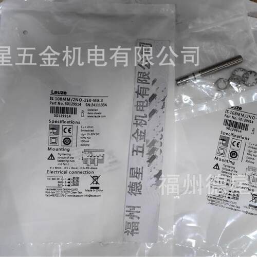 Leuze劳易测 电感式接近开关 IS 108MM/2NO-2E0-M8.3  50129914