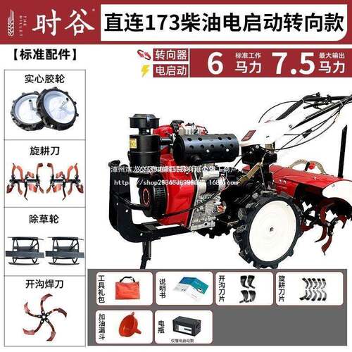 【1690人收藏】小型四驱微耕机新型旋耕机果园柴油农用开沟机多功