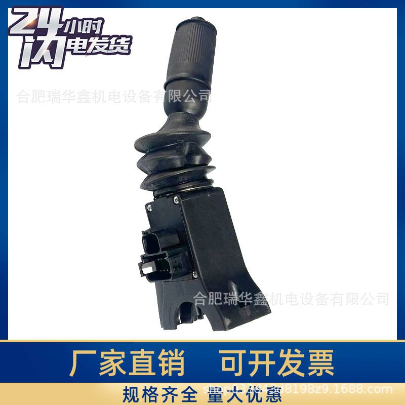 803644318灯光控制手柄堆高机正面吊用配件