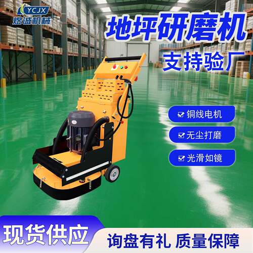 现货530型环氧无尘混凝土路面抛光机 地面翻新环氧固化地坪研磨机