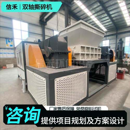 双轴撕碎机破碎设备铝型材铜型材粉碎机废钢边角料铸铝件撕碎设备
