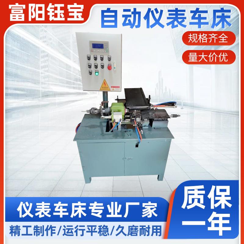 厂家供应自动仪表车床小型车床自动控制设备改装立式自动普通车床