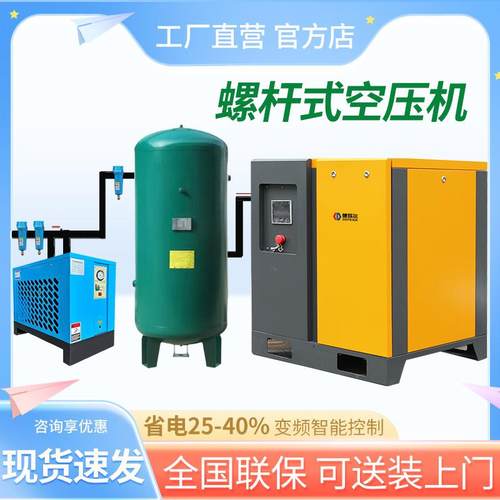 螺杆式空压机7.5/15/22/37kw永磁变频小型一体激光切割空气压缩机