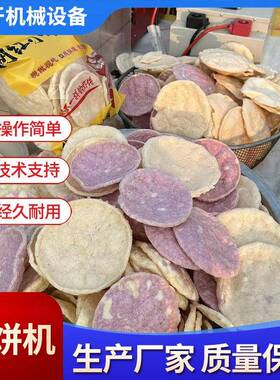 致富小型加工机膨化机商用夜市摆摊小本创业设备操作简三年质保