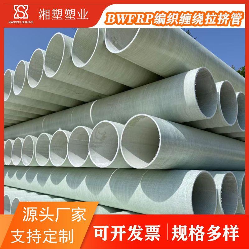 厂家BWFRP拉挤编织缠绕管BWFRP纤维拉挤电缆管玻璃钢电缆保护管