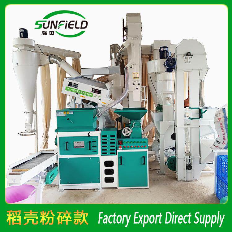 新型农业合作社成套无尘碾米机低噪音组合脱壳机小型农庄碾米机