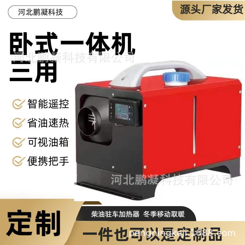 柴暖空气加热器家用室内空气取暖神器柴油空气三用暖风一体机