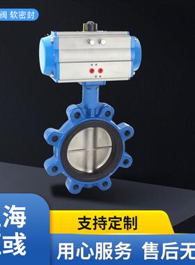 D671X气动对夹蝶阀软密封中线球墨铸铁SIL3认证单作用双作用