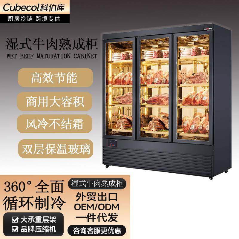 商用湿式牛肉熟成柜西餐厅湿式牛肉展示柜恒温恒湿风冷冷藏展示柜,厨房电器,其他商用厨电,淘宝优惠券,粉丝福利购,淘宝优惠卷