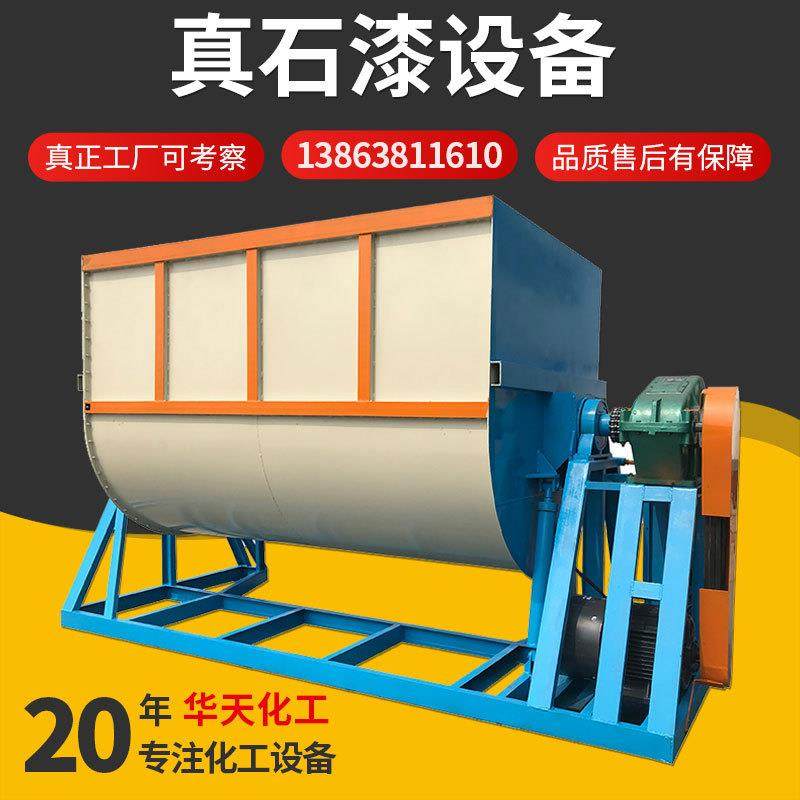 水包砂20吨卧式真石漆搅拌机多规格自动翻缸真石漆混合机