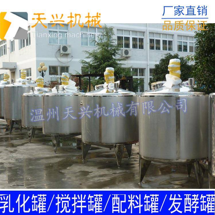 不锈钢乳化罐乳化搅拌罐高速搅拌乳化釜