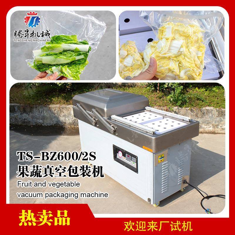 双室真空包装机腊肠真空机自动翻盖食品真空包装机内抽真空包装机