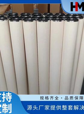 调压站滤芯/前置模块滤芯替代DUOTOV90/559Code:7.113μm