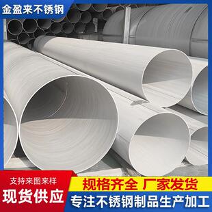 不锈钢管薄壁不锈钢圆管大口径厚壁加工工业圆管36不锈钢焊管