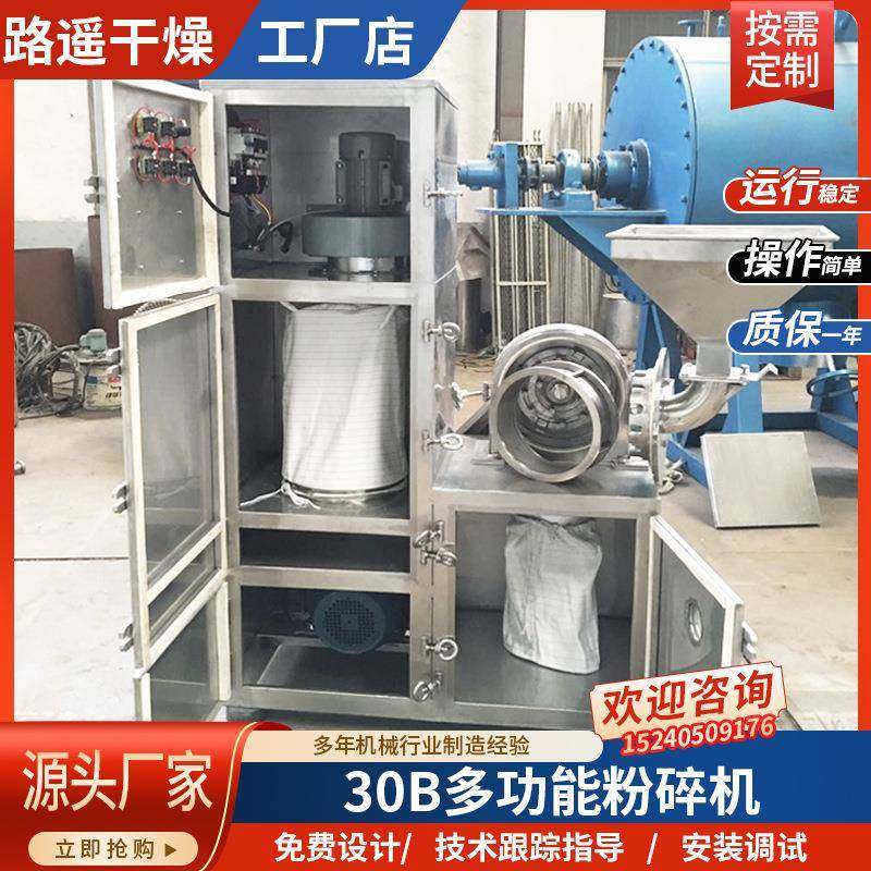齿盘式B系列多功能粉碎机30B食品用高速不锈钢粉碎设备生产厂家,清洗/食品/商业设备,其他食品加工设备,淘宝优惠券,粉丝福利购,淘宝优惠卷